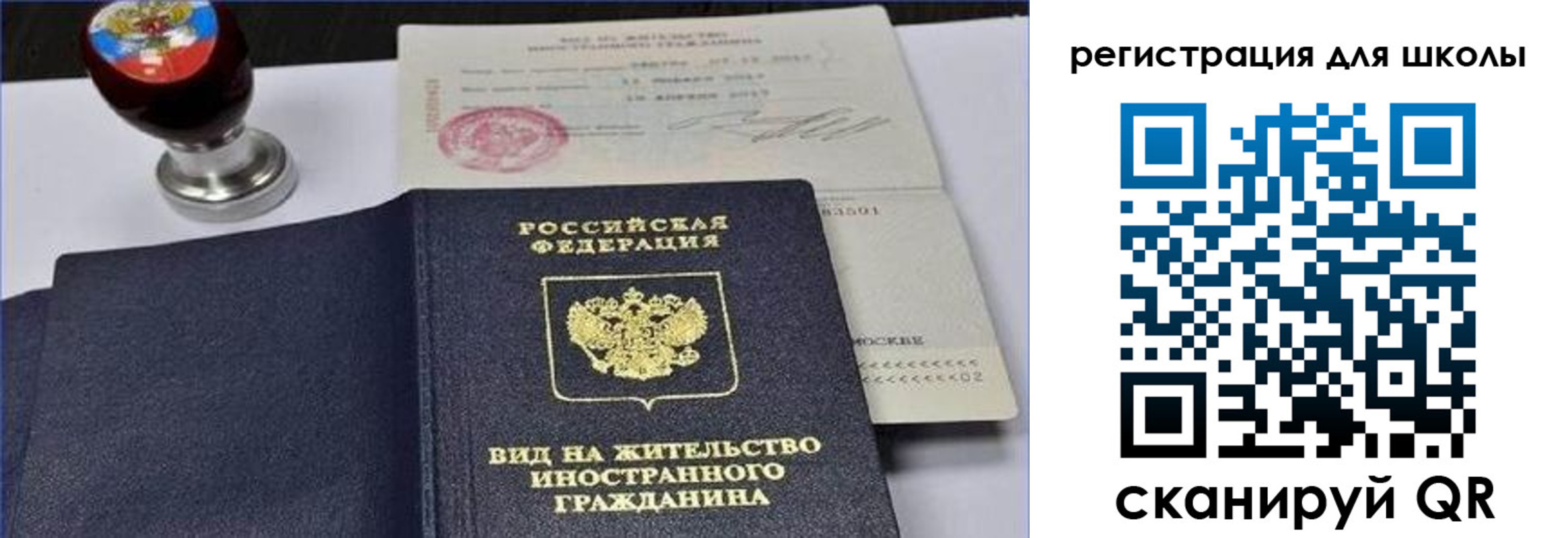 прописка паспорт в Красном Куте