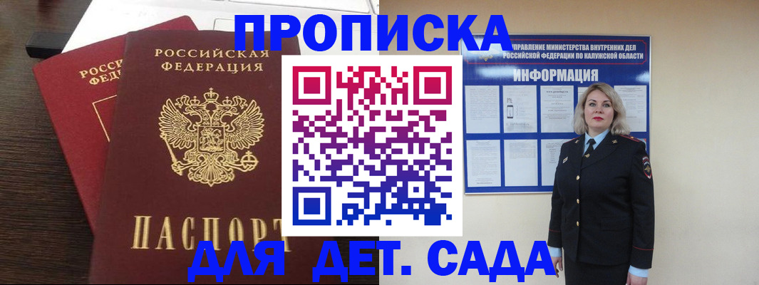 прописка для кредита в Красном Куте