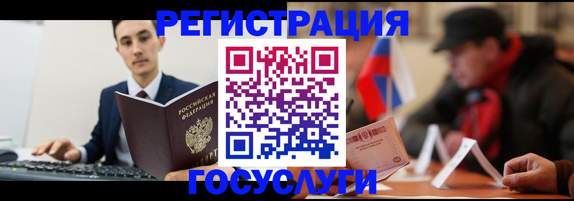 прописка иностранных граждан в Красном Куте